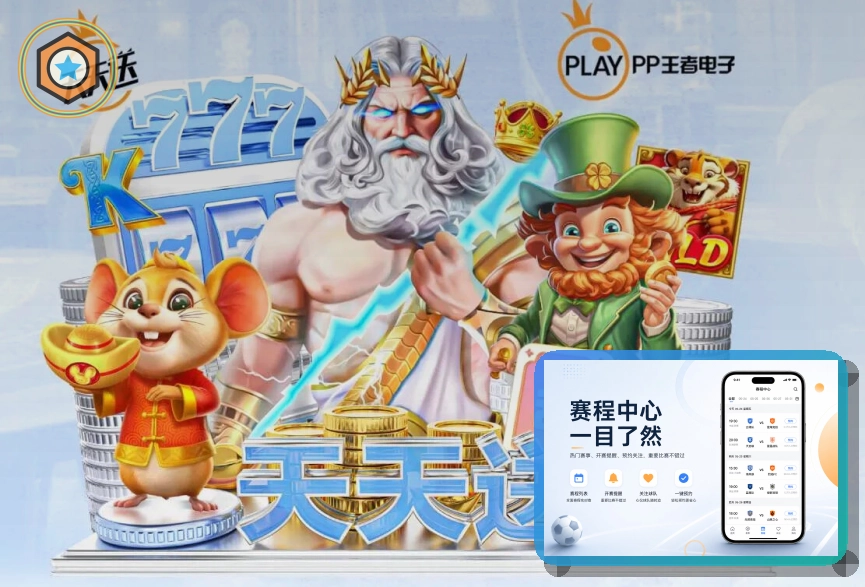 综合体育